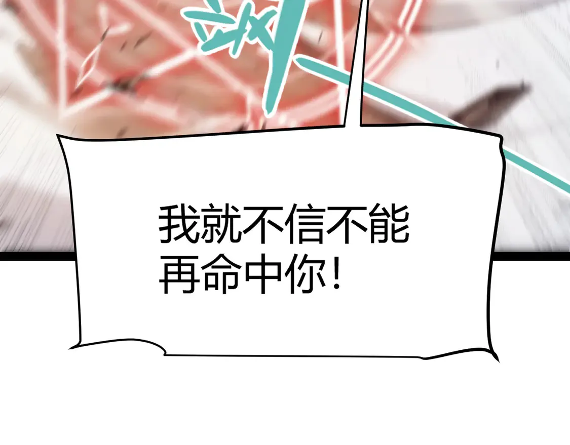 第258话 所追求的东西 第151页