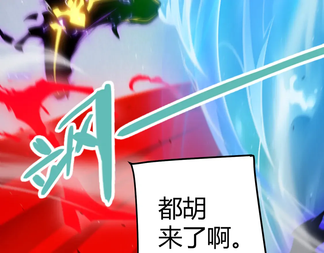 第258话 所追求的东西 第156页
