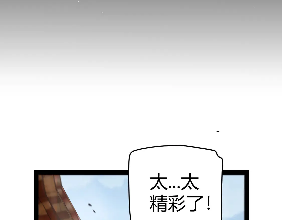 第258话 所追求的东西 第161页