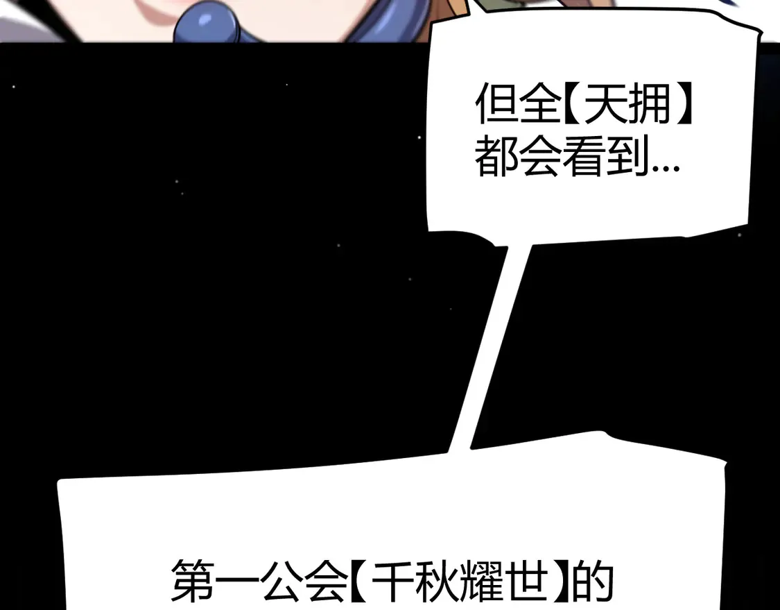 第258话 所追求的东西 第165页
