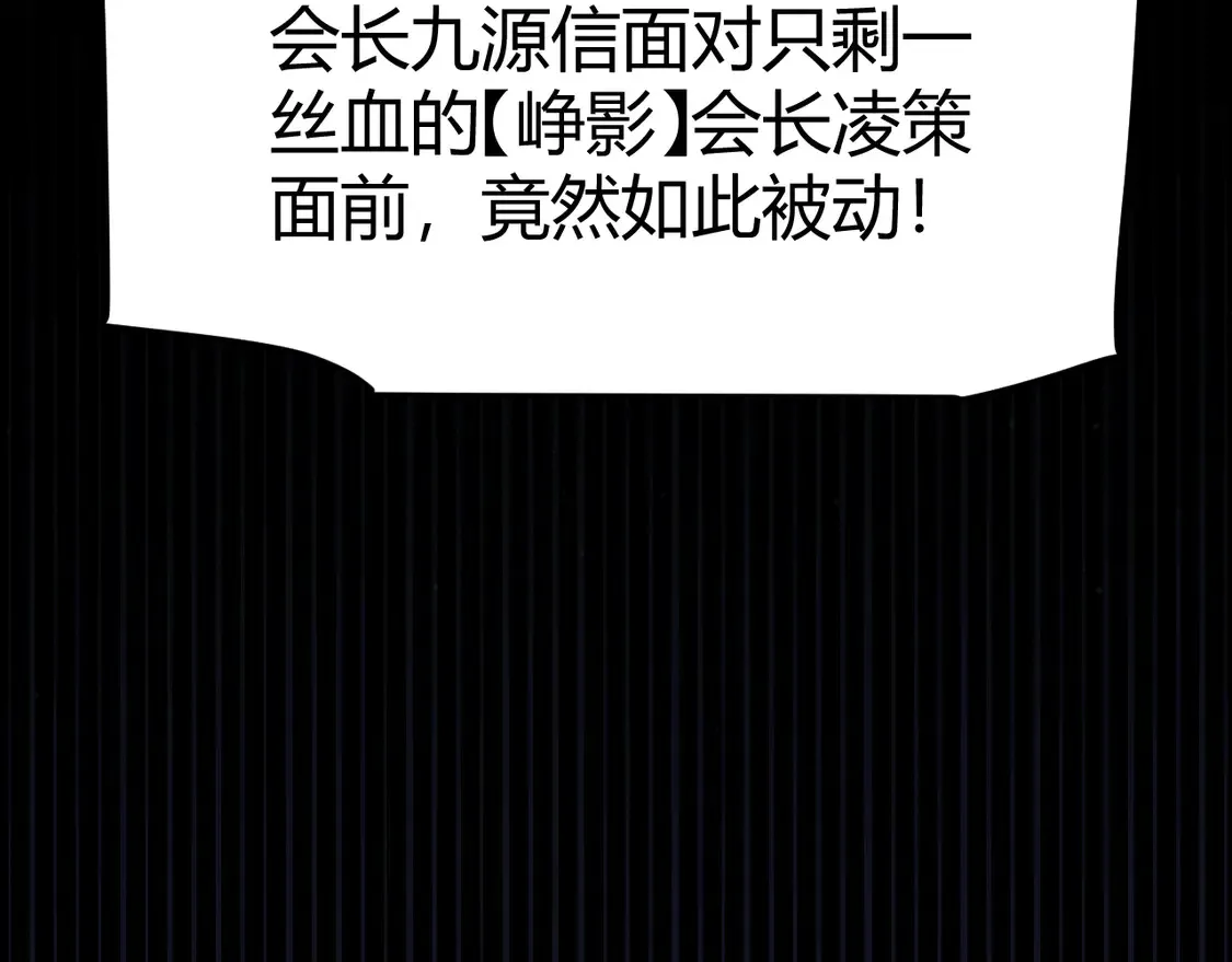 第258话 所追求的东西 第166页