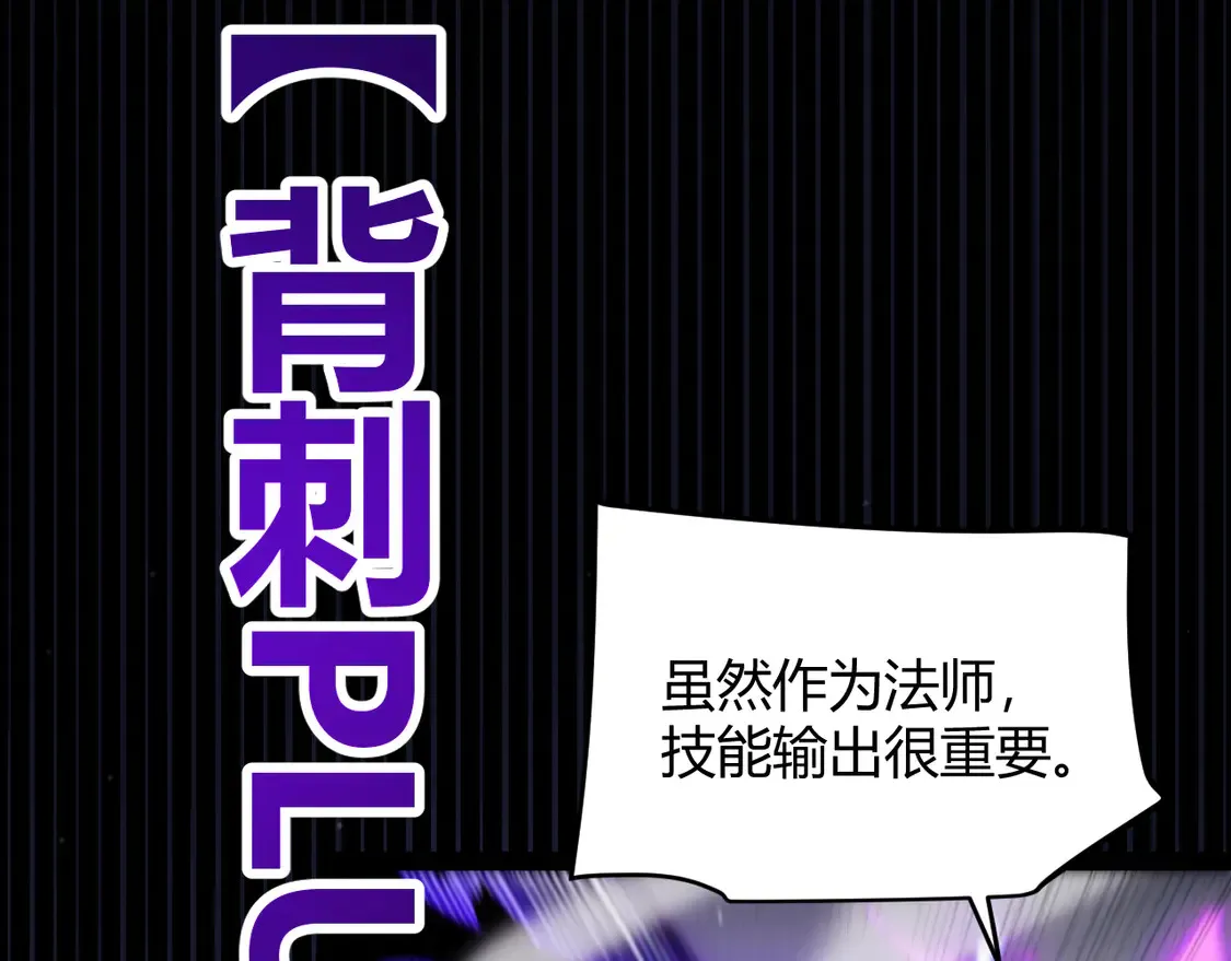 第258话 所追求的东西 第167页