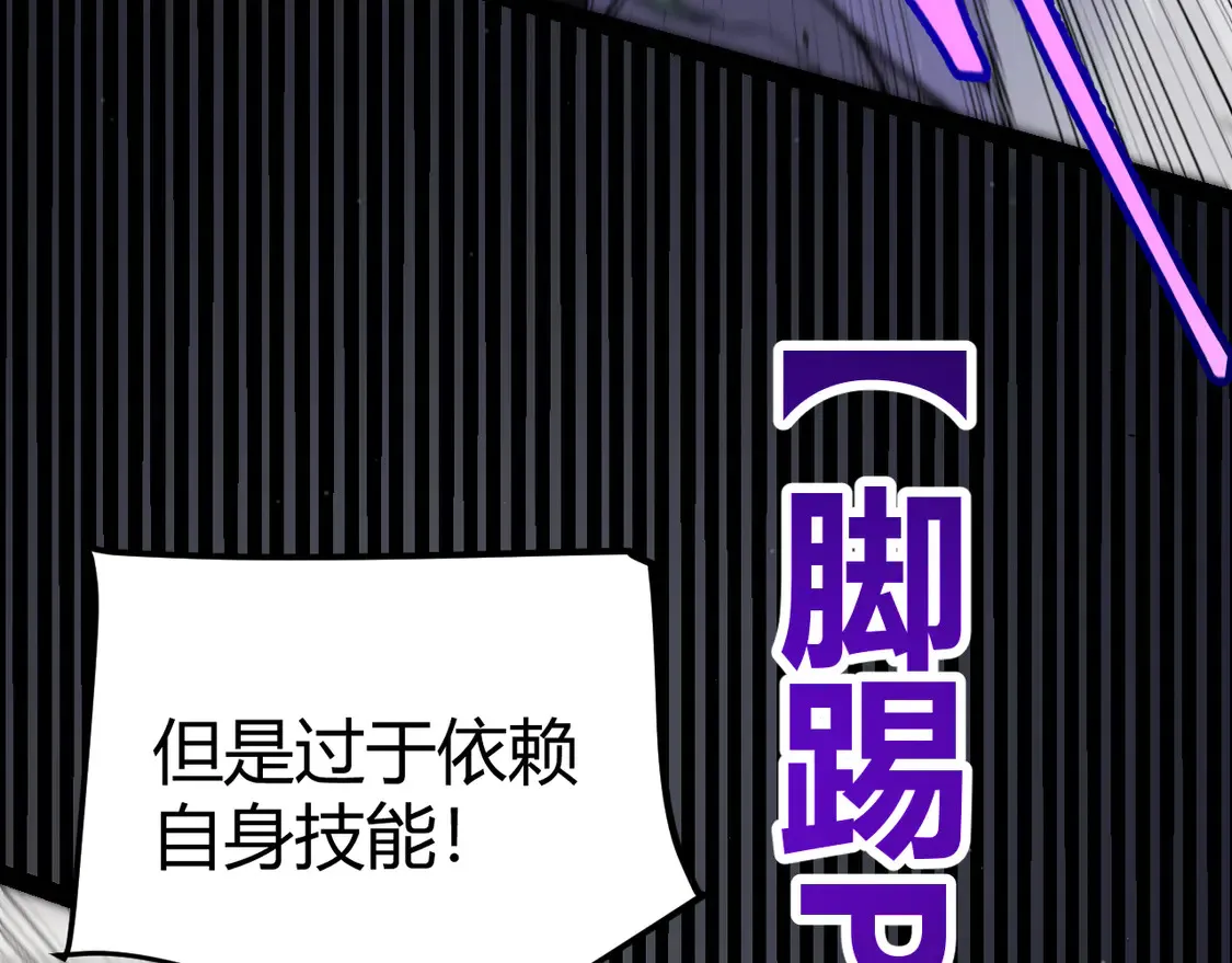 第258话 所追求的东西 第170页