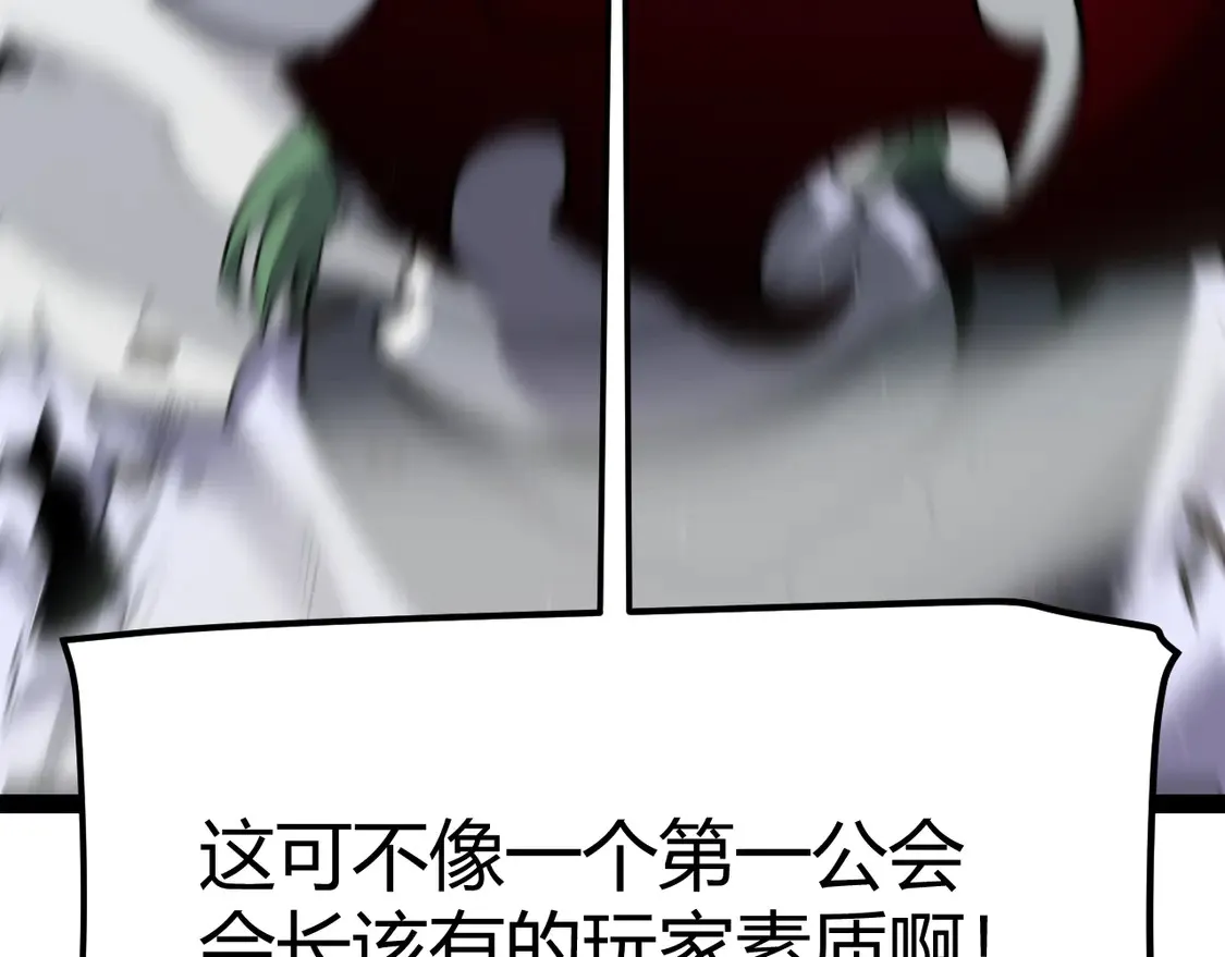 第258话 所追求的东西 第178页