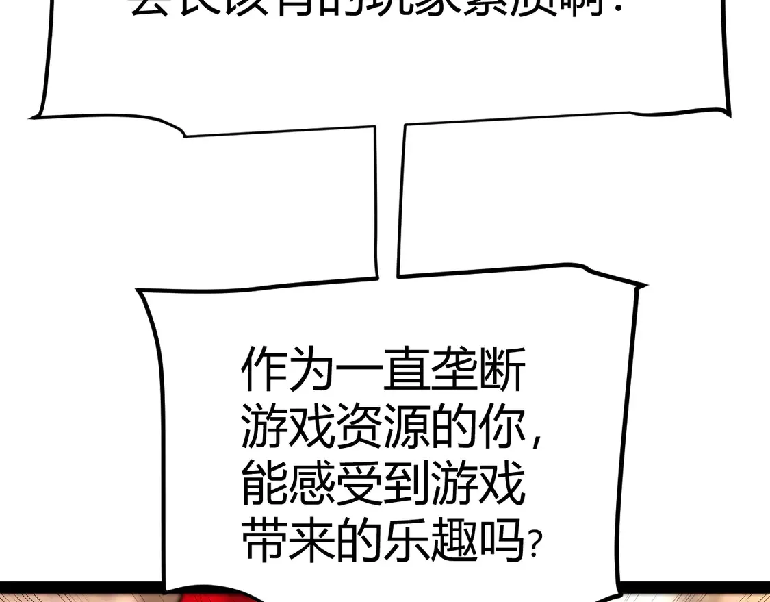 第258话 所追求的东西 第179页
