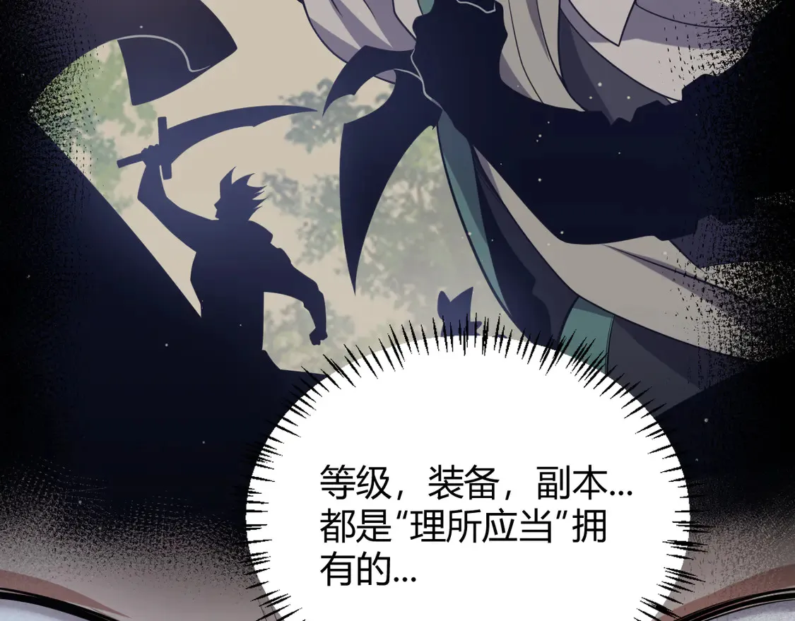第258话 所追求的东西 第184页