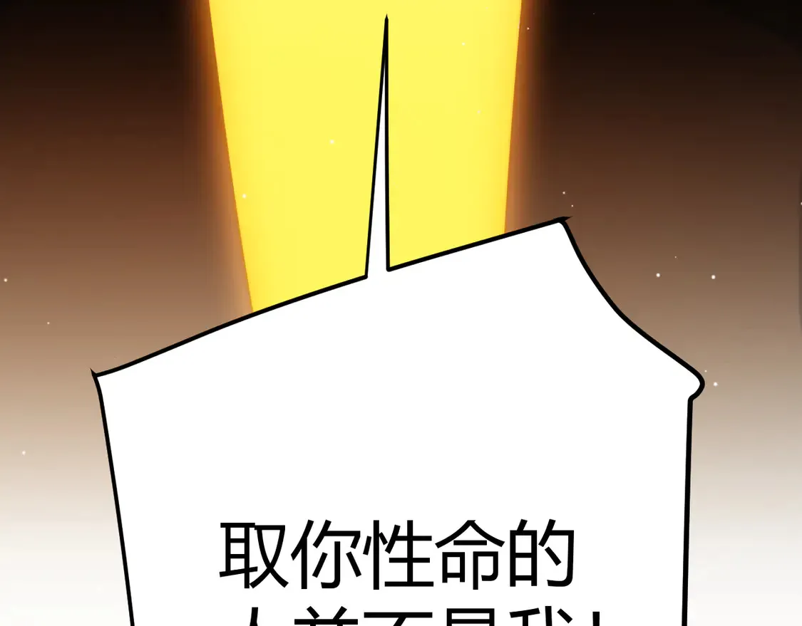 第258话 所追求的东西 第195页