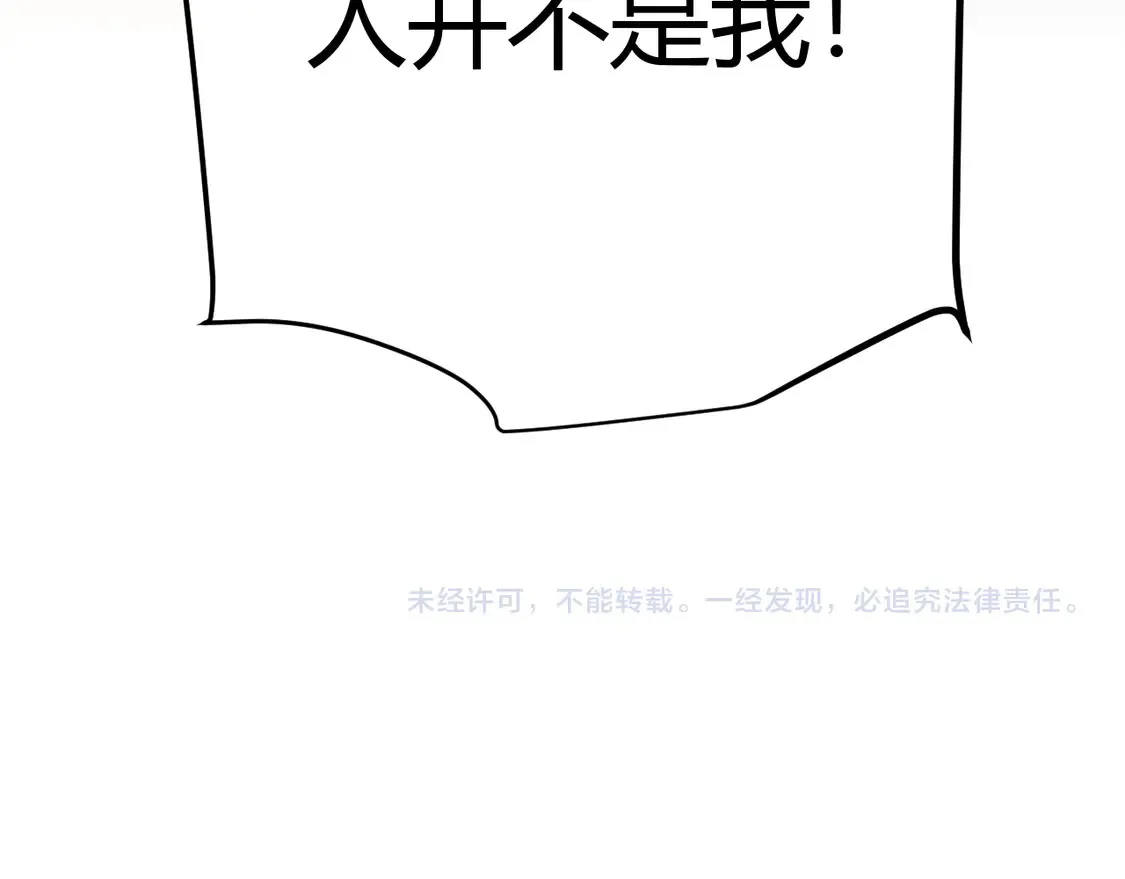 第258话 所追求的东西 第196页