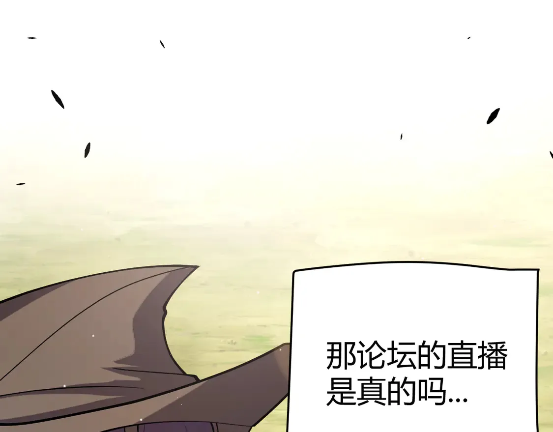 第259话 真正的复仇者 第5页