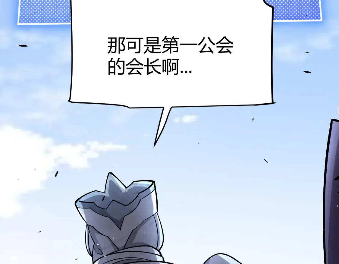 第259话 真正的复仇者 第10页