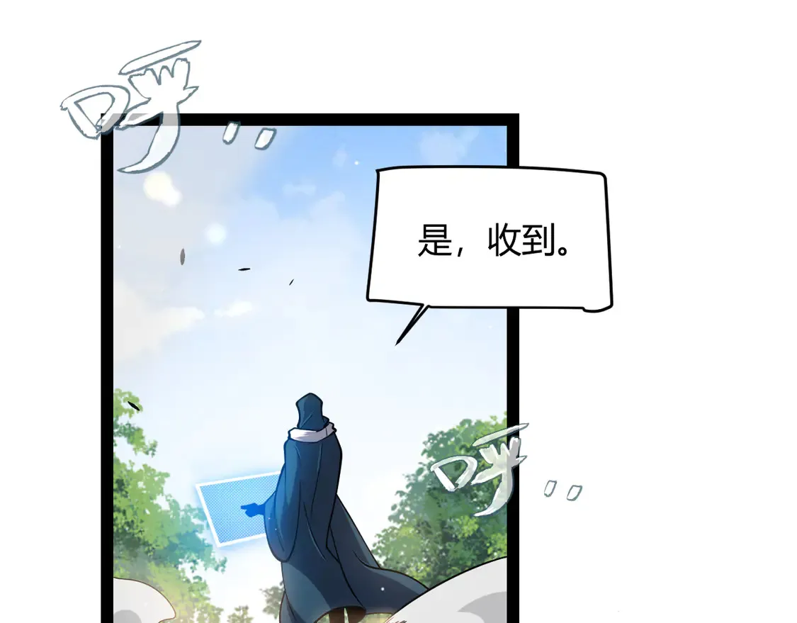 第259话 真正的复仇者 第13页