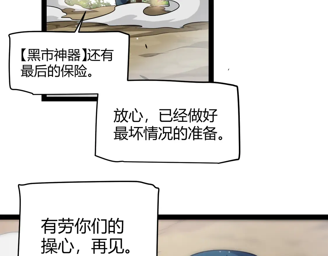 第259话 真正的复仇者 第14页