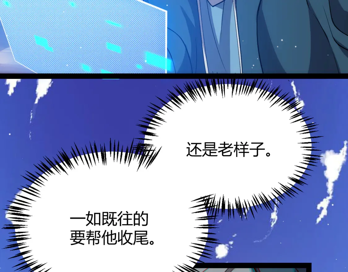 第259话 真正的复仇者 第16页