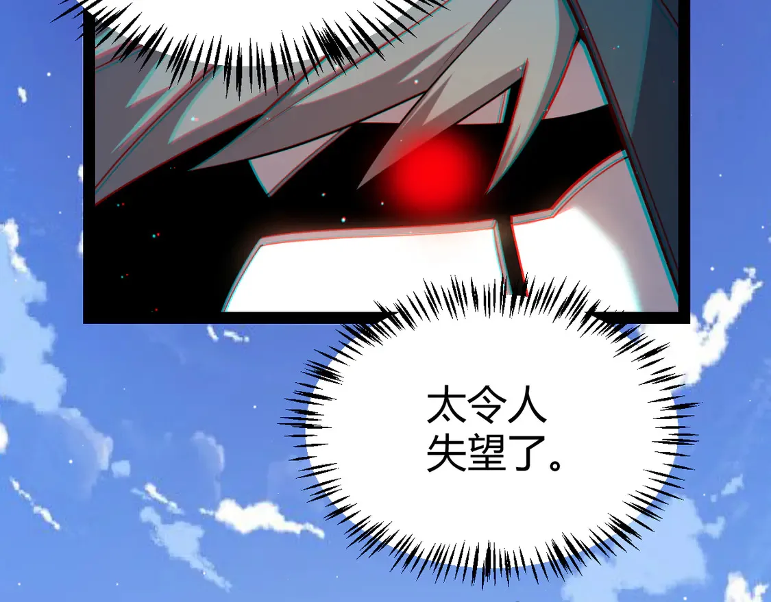 第259话 真正的复仇者 第17页