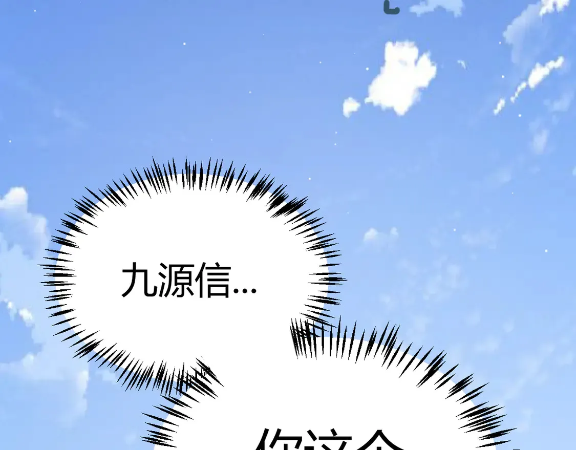 第259话 真正的复仇者 第18页