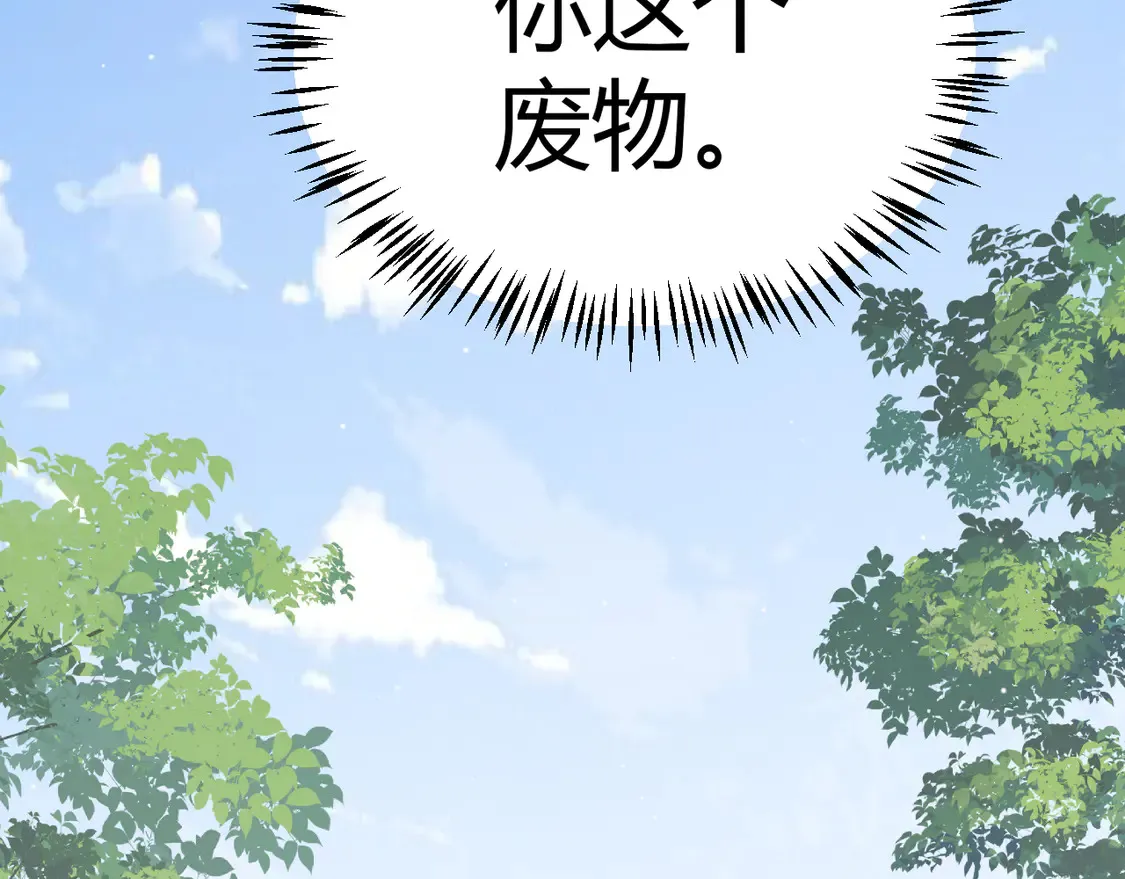 第259话 真正的复仇者 第19页