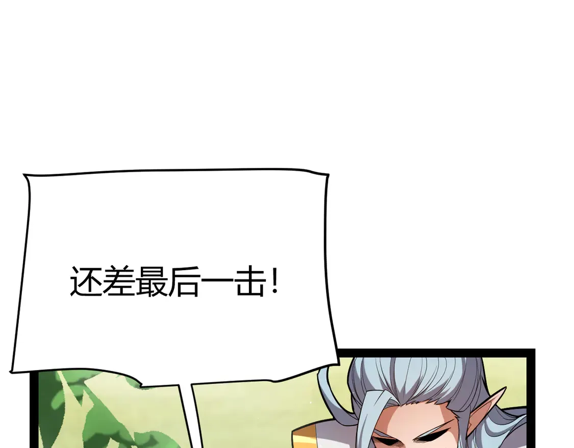 第259话 真正的复仇者 第26页
