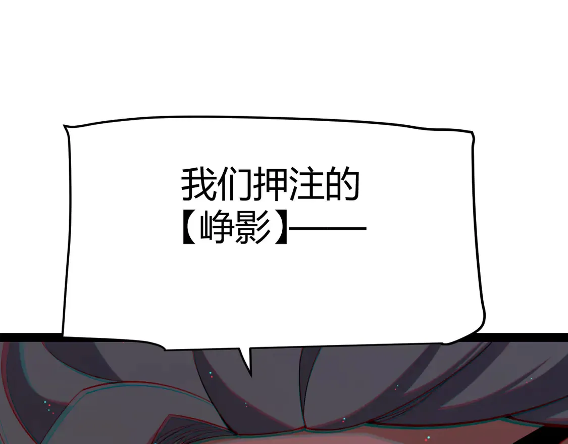 第259话 真正的复仇者 第29页