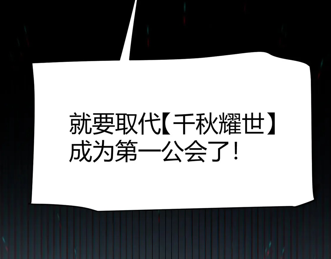 第259话 真正的复仇者 第31页