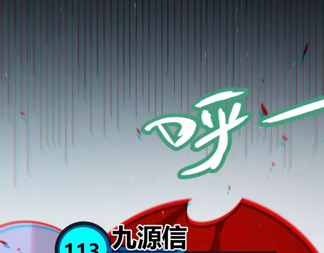第259话 真正的复仇者 第32页