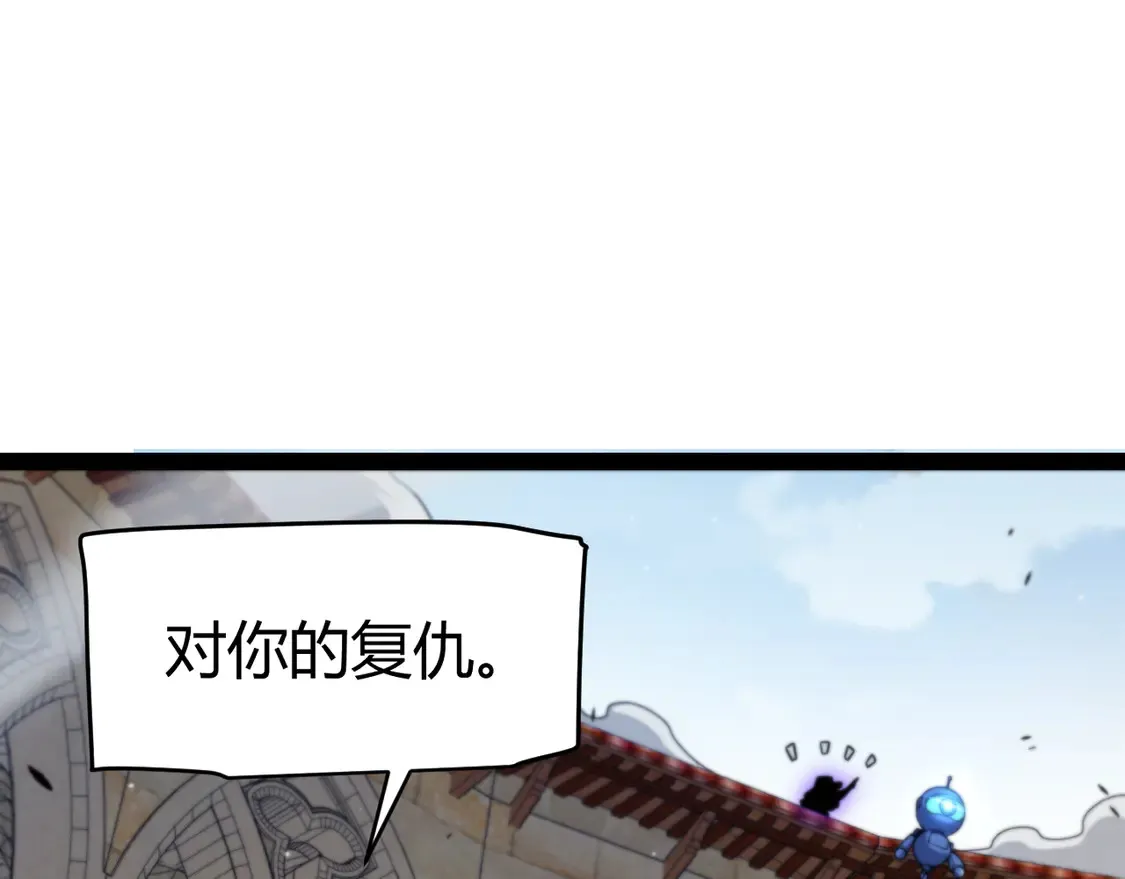 第259话 真正的复仇者 第36页