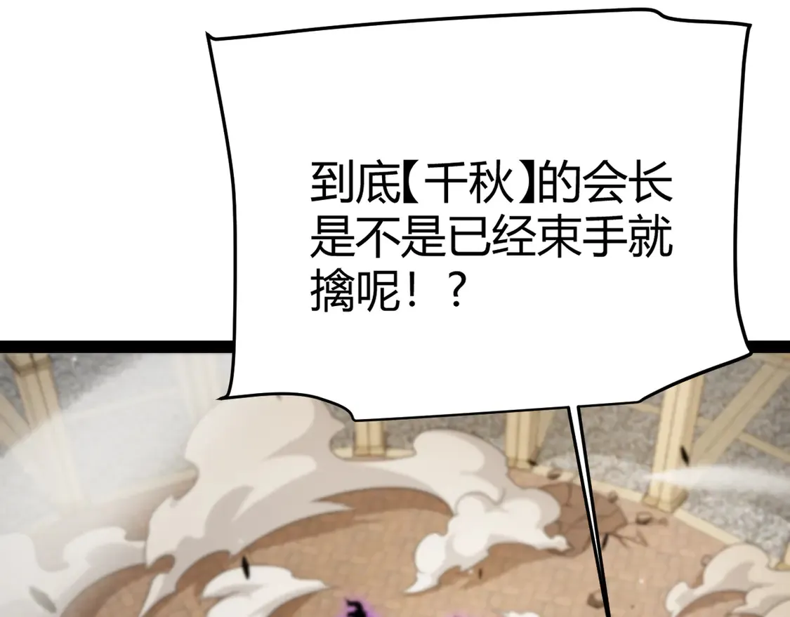 第259话 真正的复仇者 第38页