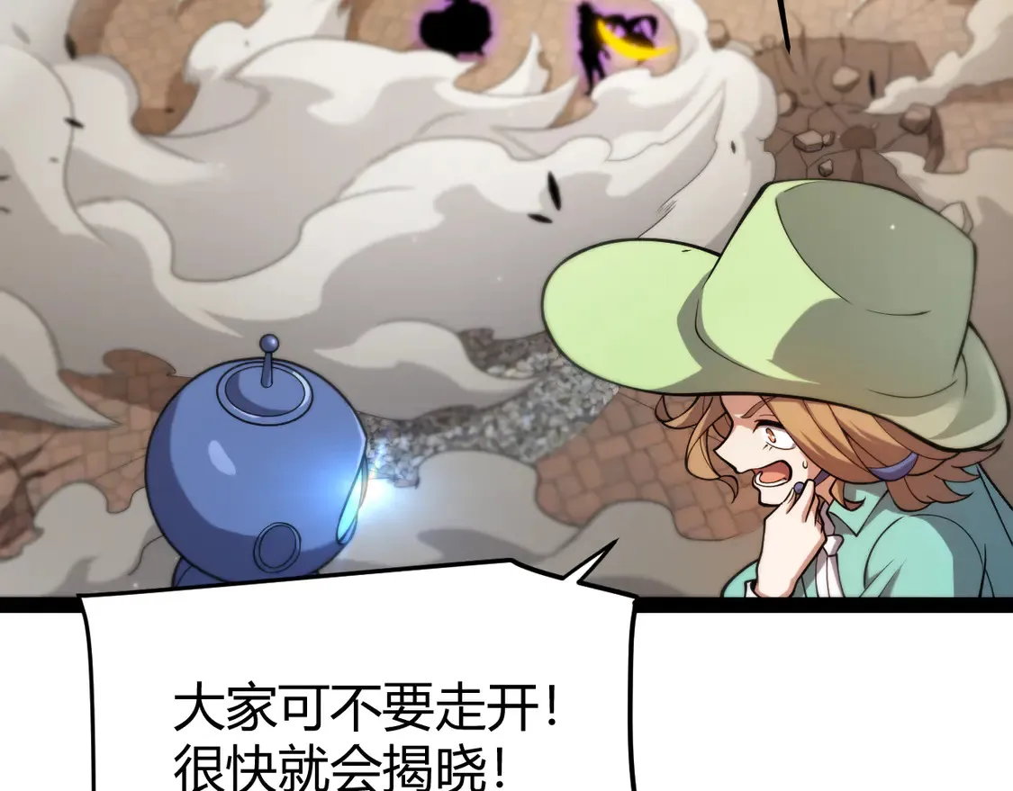 第259话 真正的复仇者 第39页