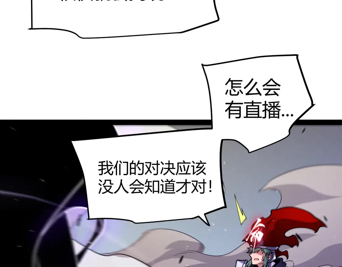 第259话 真正的复仇者 第40页