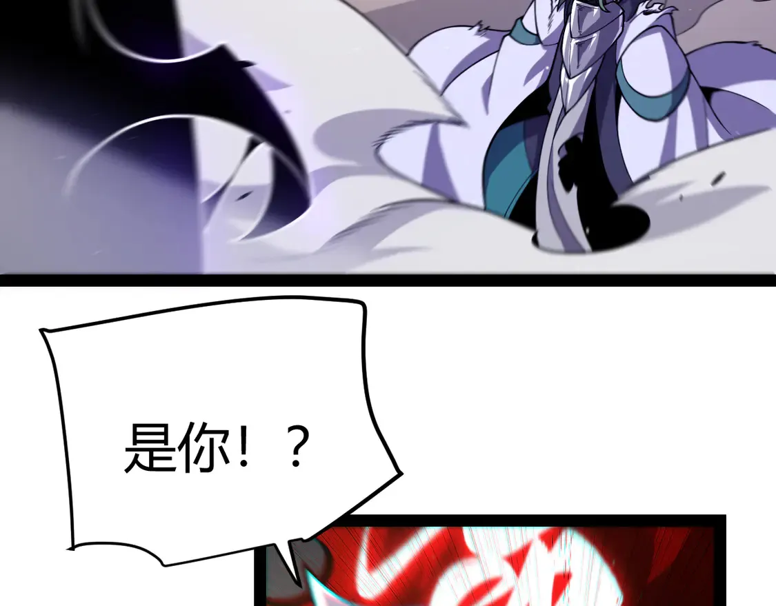 第259话 真正的复仇者 第41页
