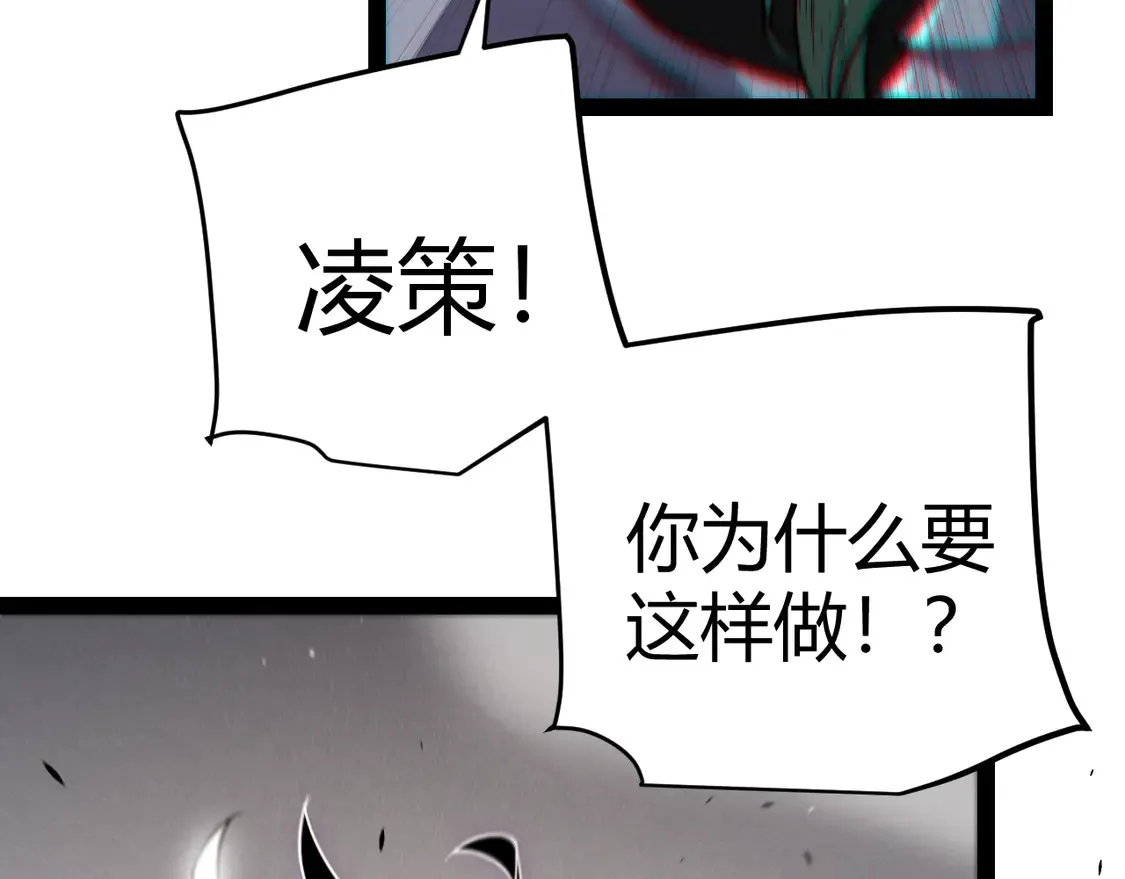 第259话 真正的复仇者 第43页