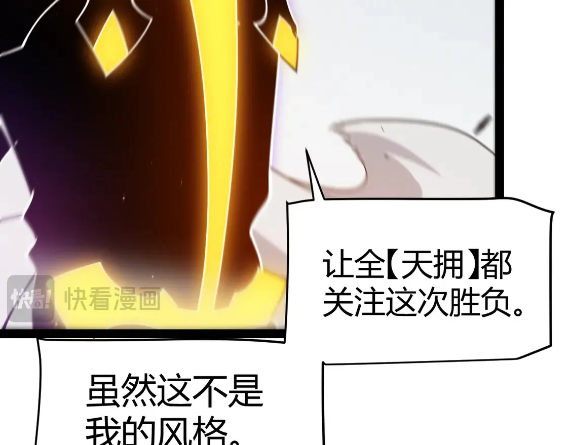 第259话 真正的复仇者 第45页