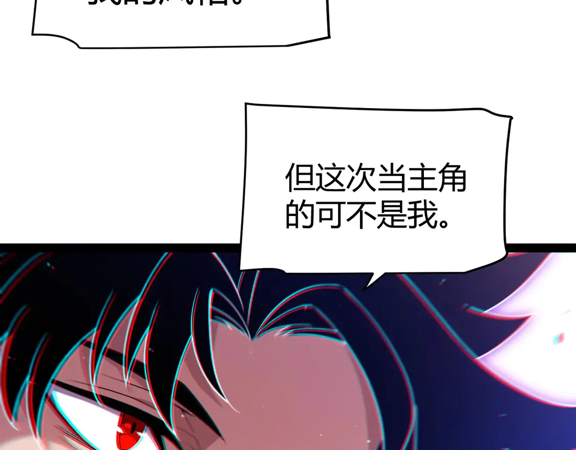 第259话 真正的复仇者 第46页