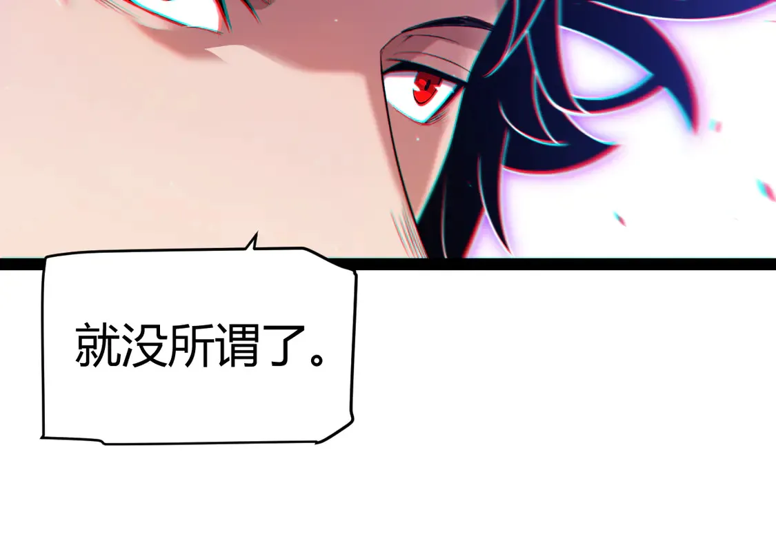 第259话 真正的复仇者 第47页