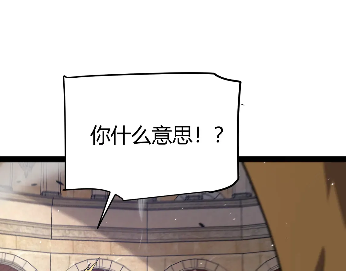 第259话 真正的复仇者 第48页