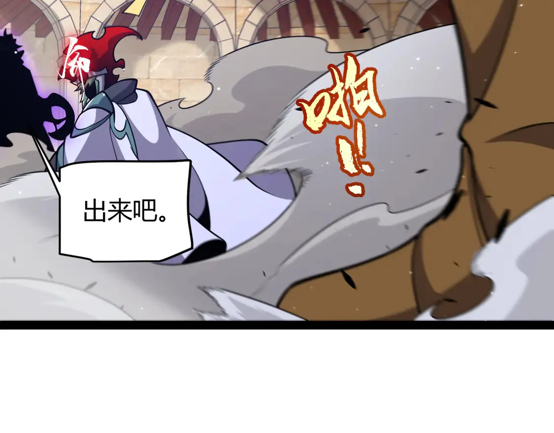 第259话 真正的复仇者 第49页