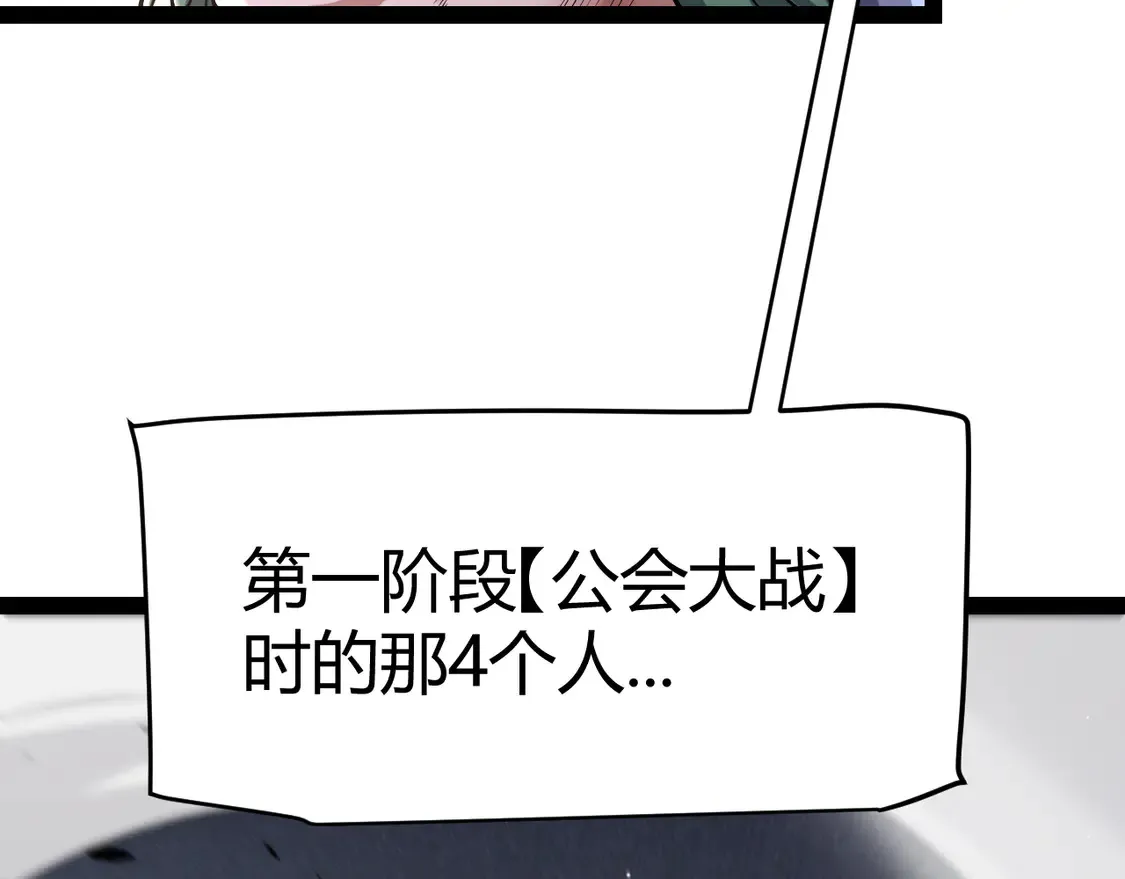 第259话 真正的复仇者 第51页