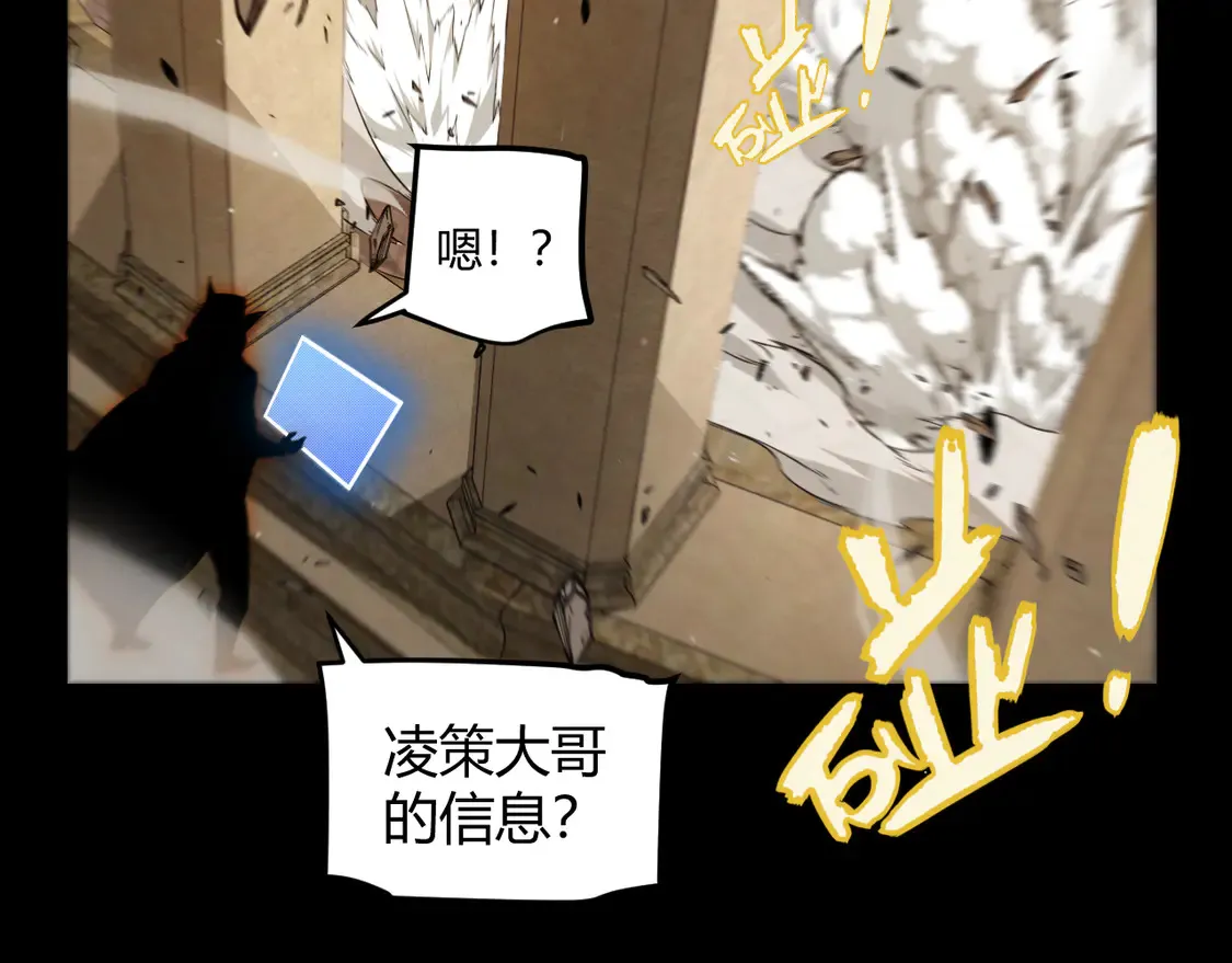第259话 真正的复仇者 第56页
