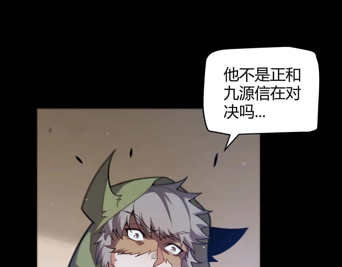 第259话 真正的复仇者 第57页