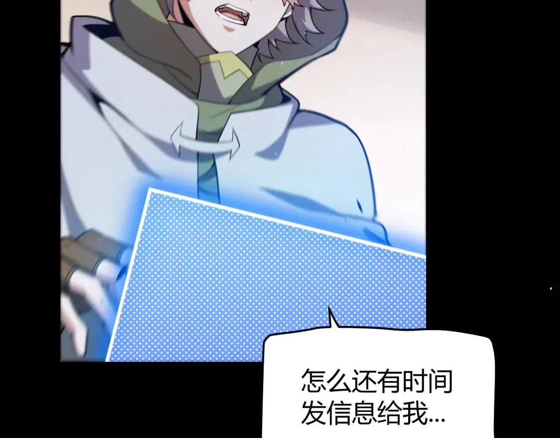第259话 真正的复仇者 第58页