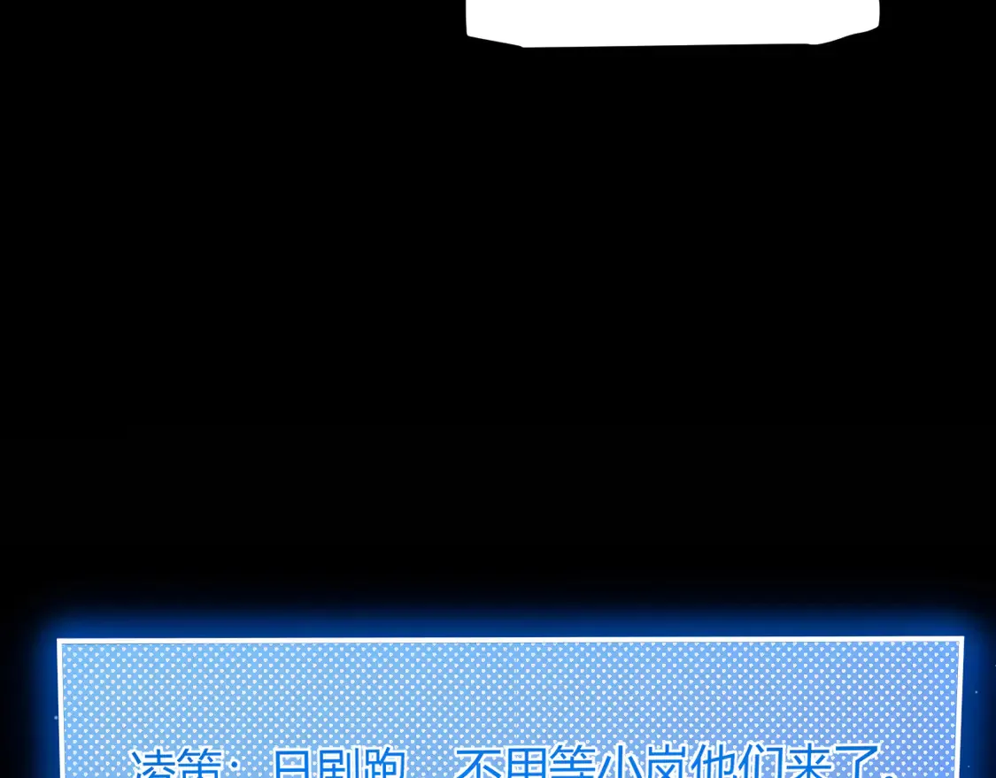 第259话 真正的复仇者 第59页