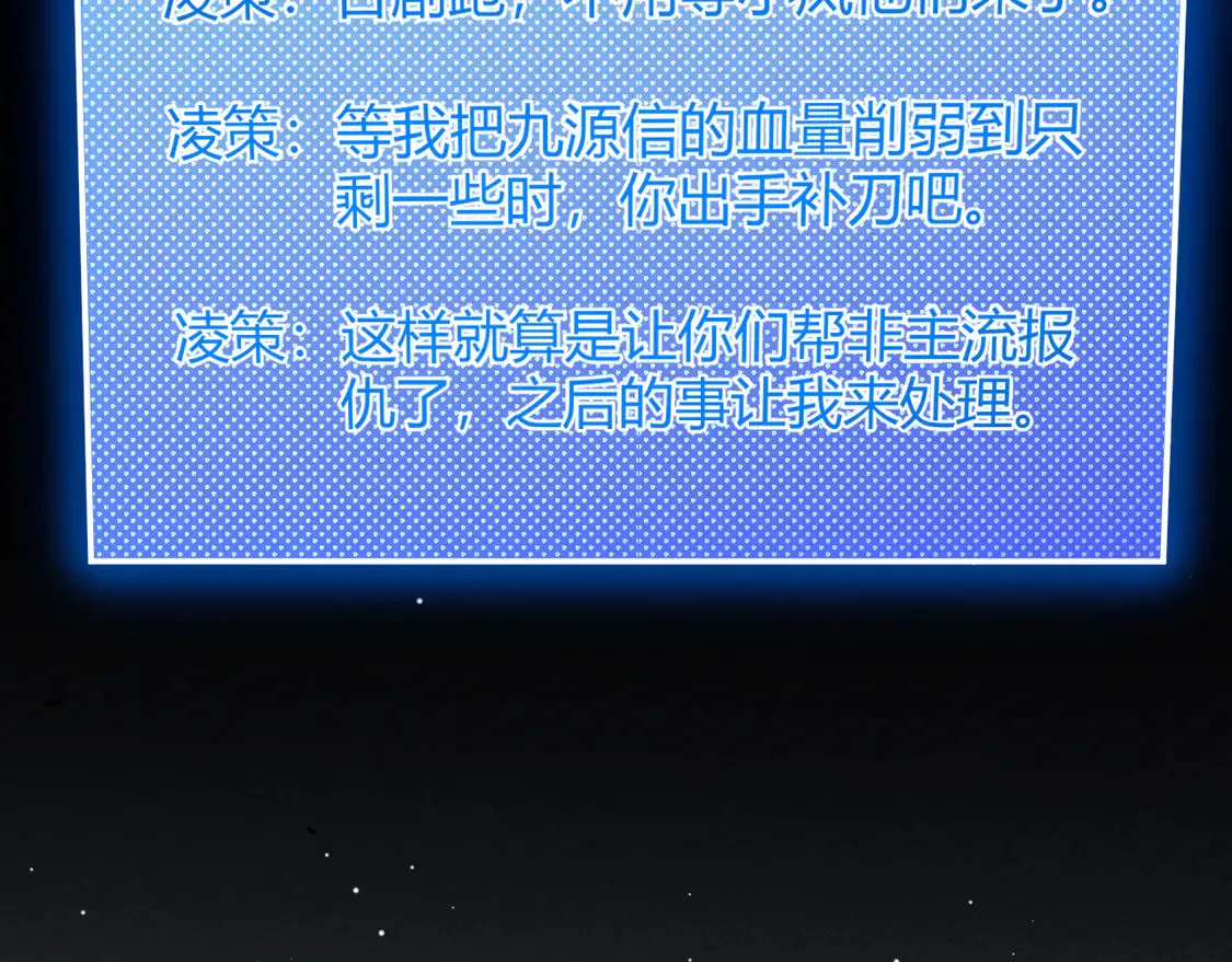 第259话 真正的复仇者 第60页