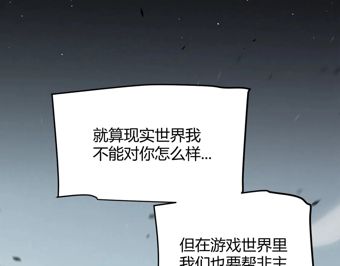 第259话 真正的复仇者 第61页