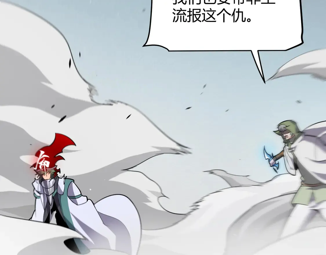 第259话 真正的复仇者 第62页