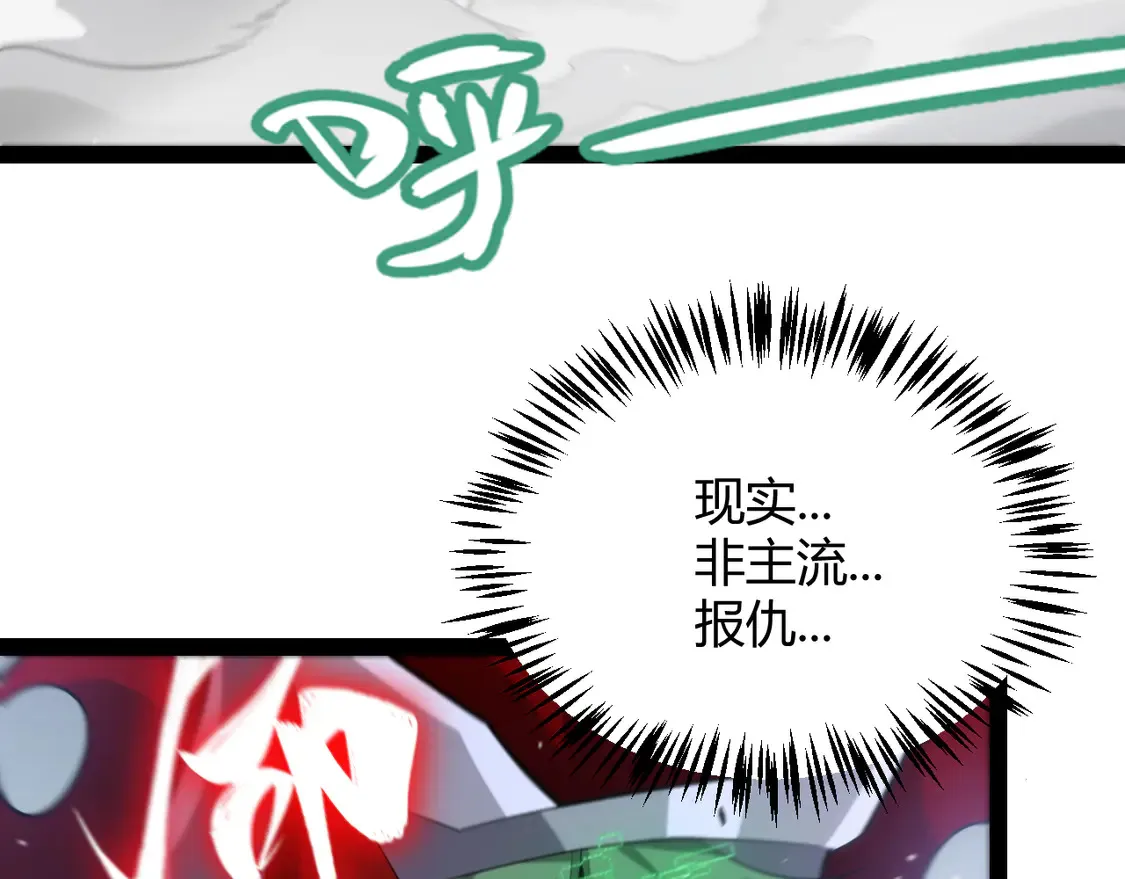 第259话 真正的复仇者 第63页