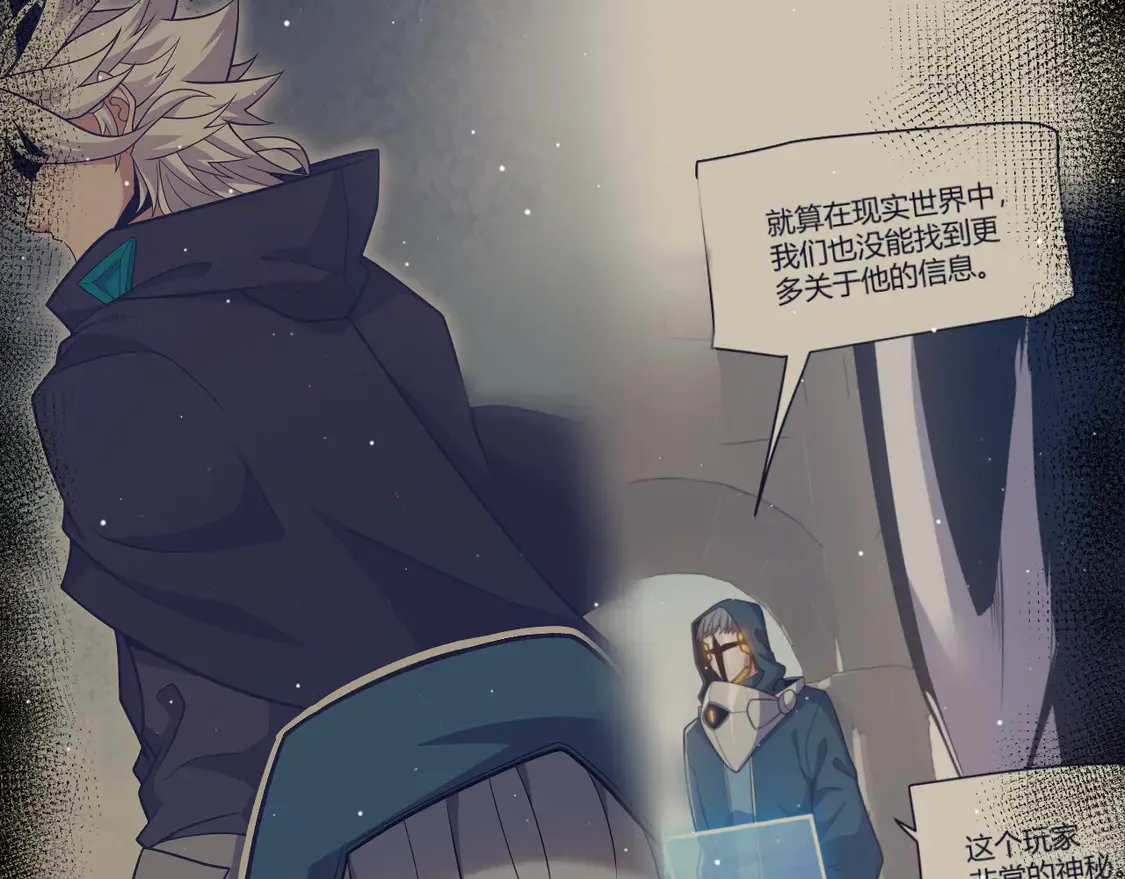 第259话 真正的复仇者 第65页