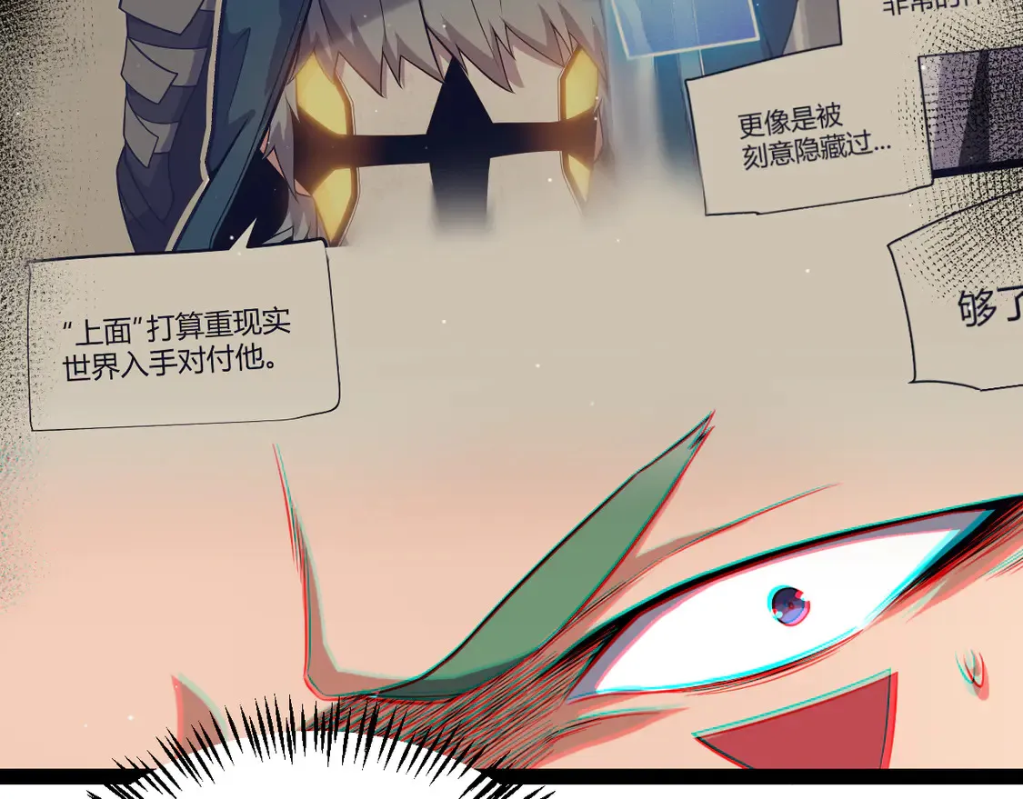 第259话 真正的复仇者 第66页
