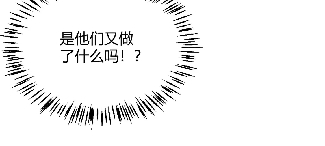 第259话 真正的复仇者 第67页