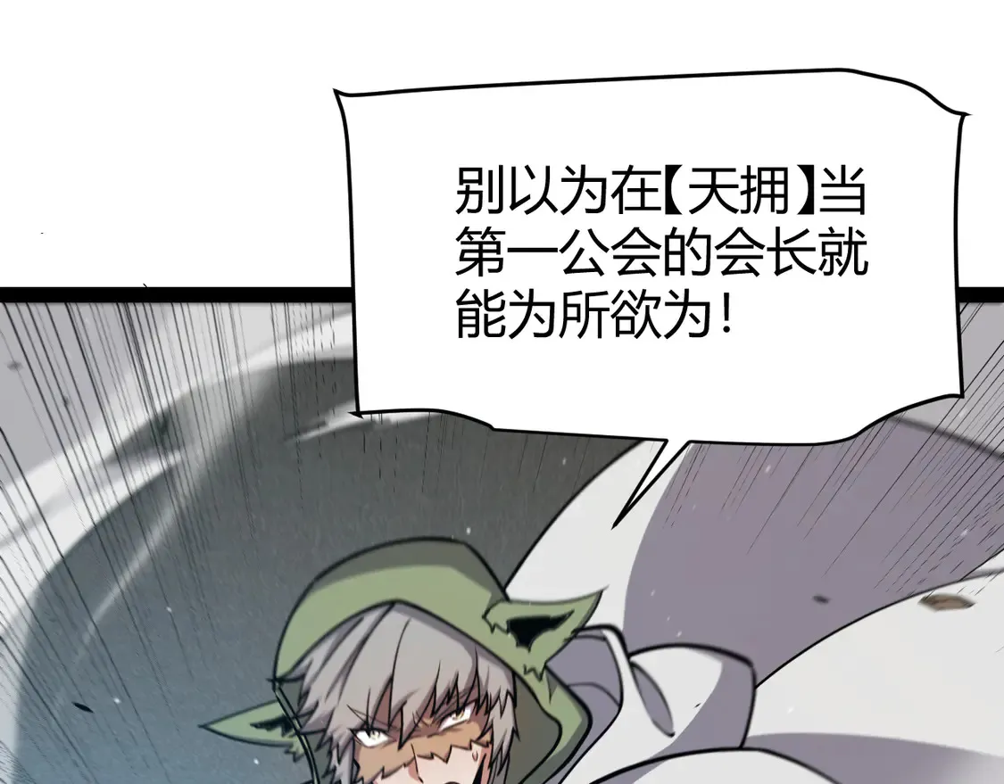 第259话 真正的复仇者 第68页