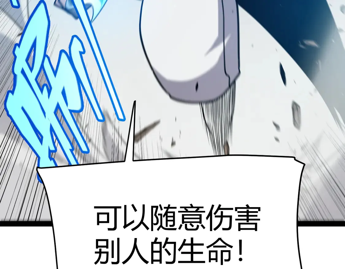 第259话 真正的复仇者 第70页