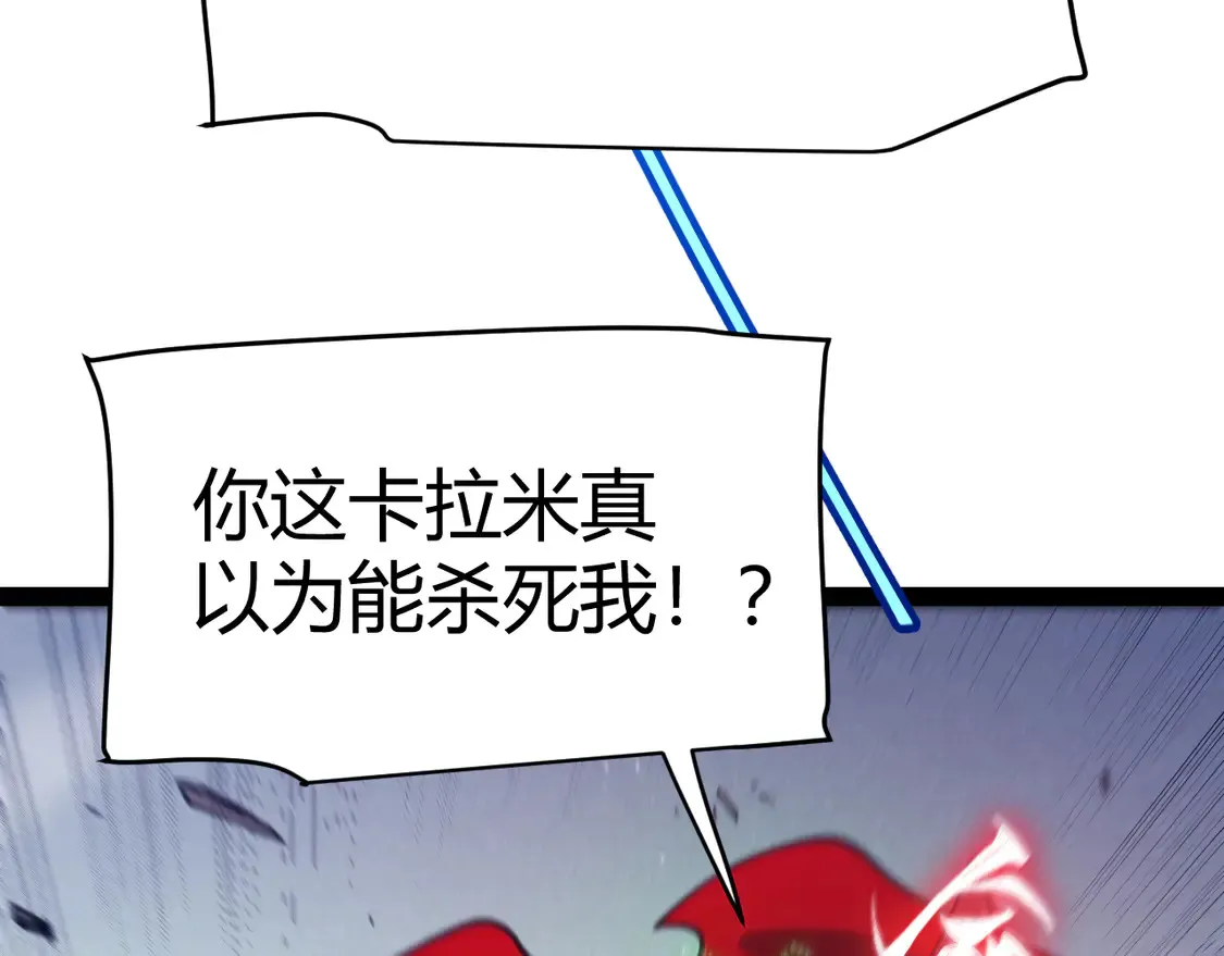 第259话 真正的复仇者 第71页